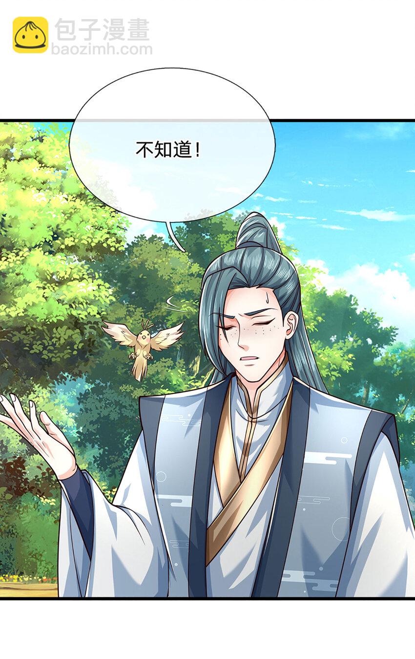 第122话 不管是啥，都分一半-第122话