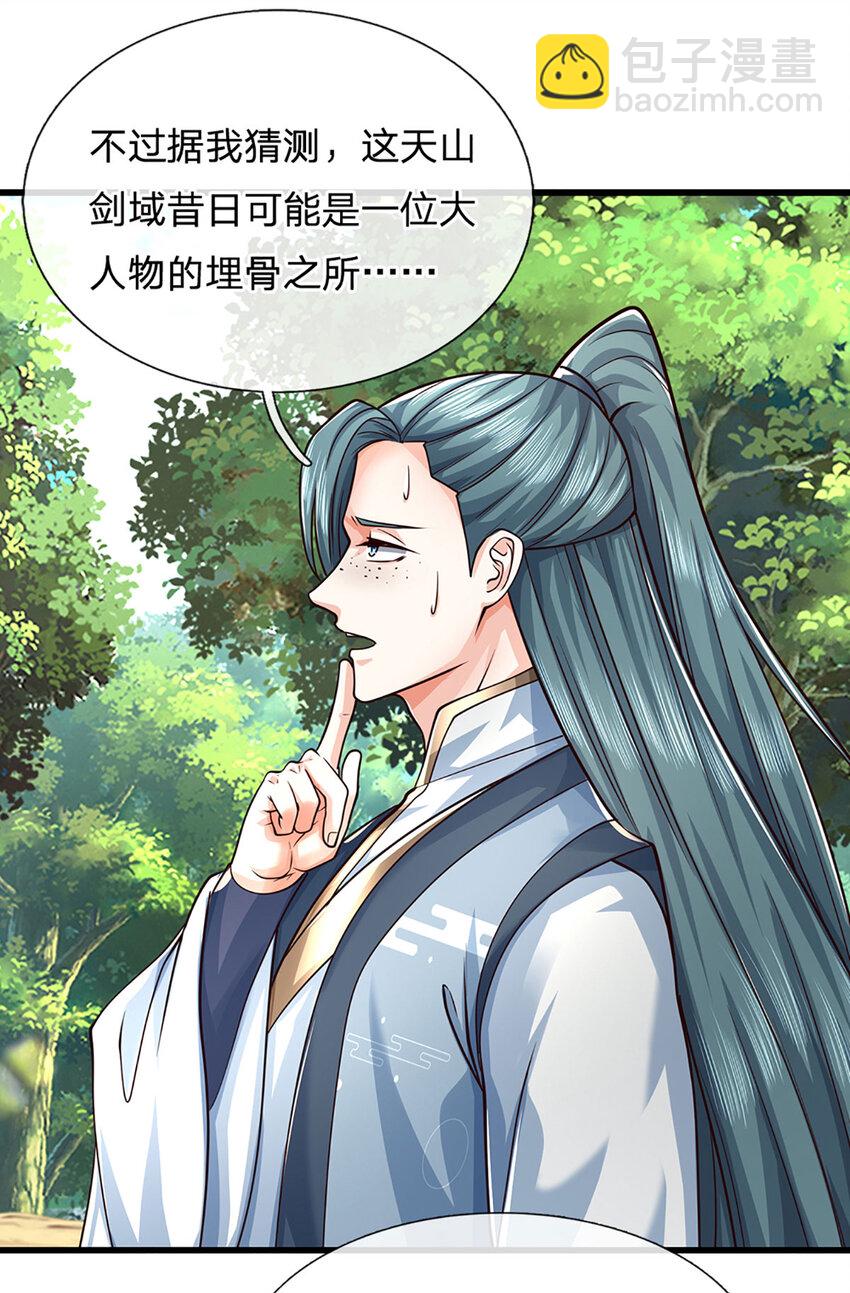 第122话 不管是啥，都分一半-第122话