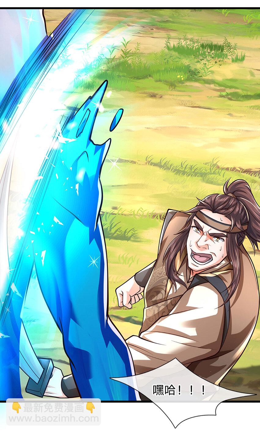 第122话 不管是啥，都分一半-第122话