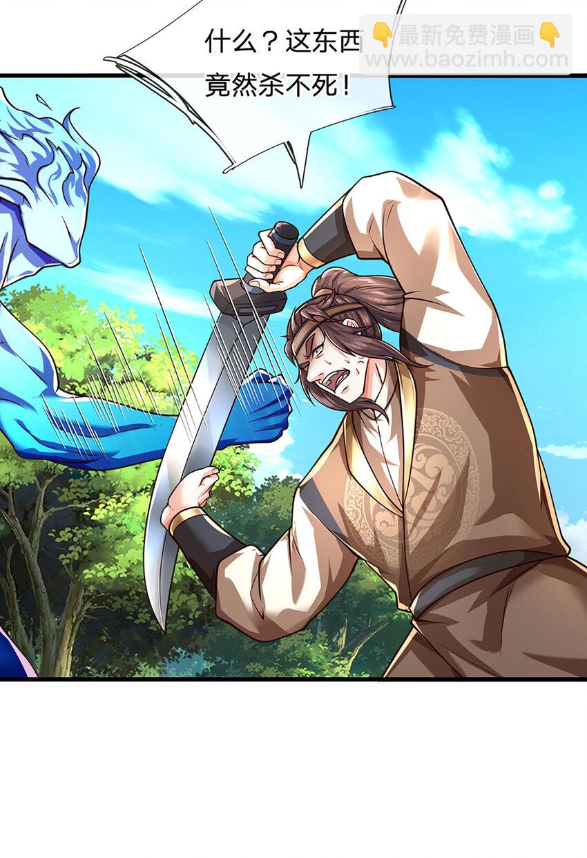 第122话 不管是啥，都分一半-第122话