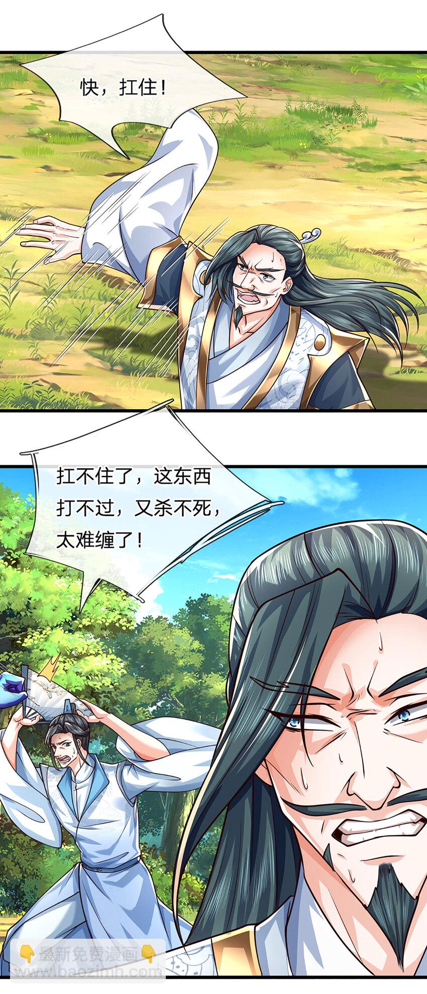 第122话 不管是啥，都分一半-第122话