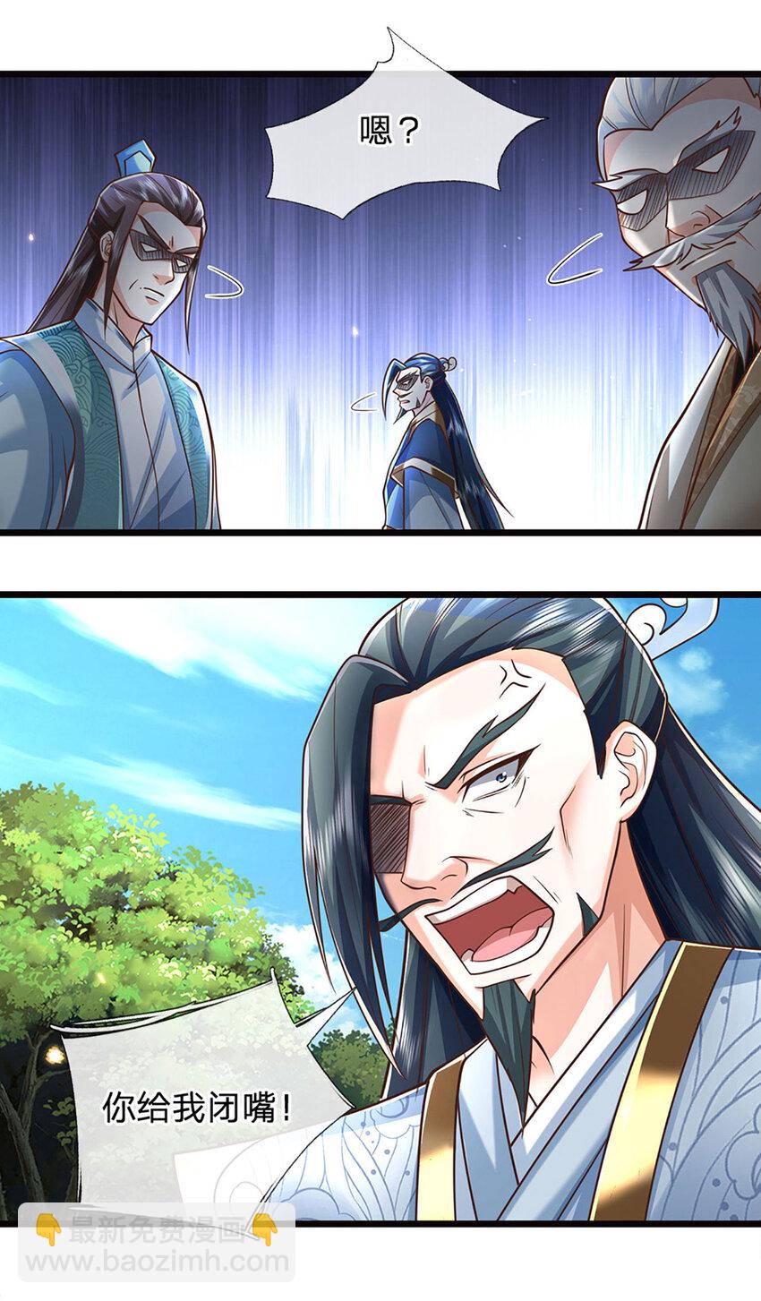 第122话 不管是啥，都分一半-第122话