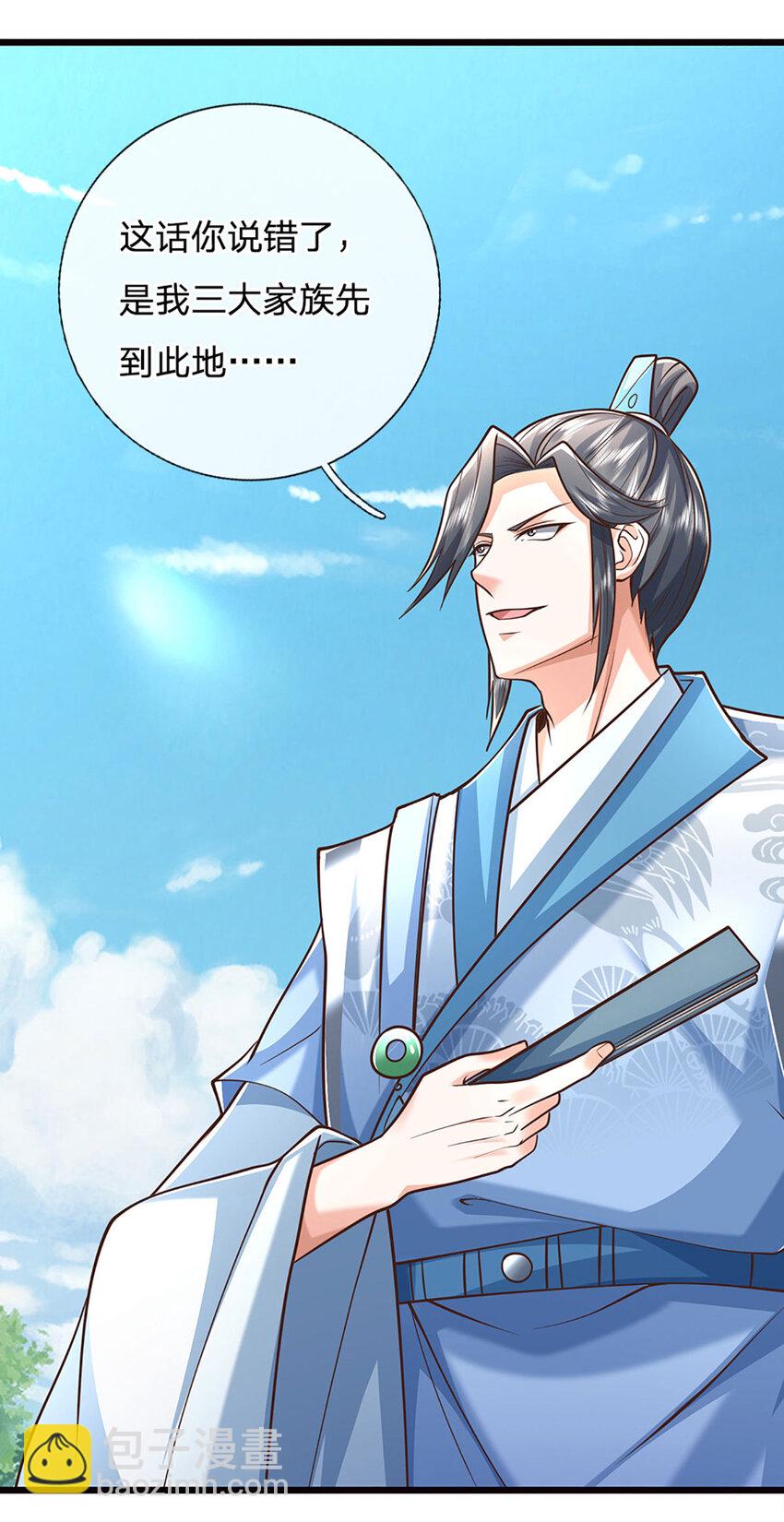 第122话 不管是啥，都分一半-第122话