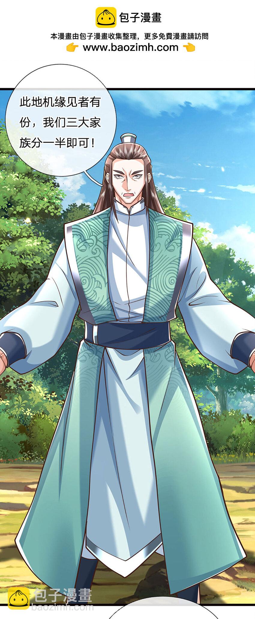 第122话 不管是啥，都分一半-第122话