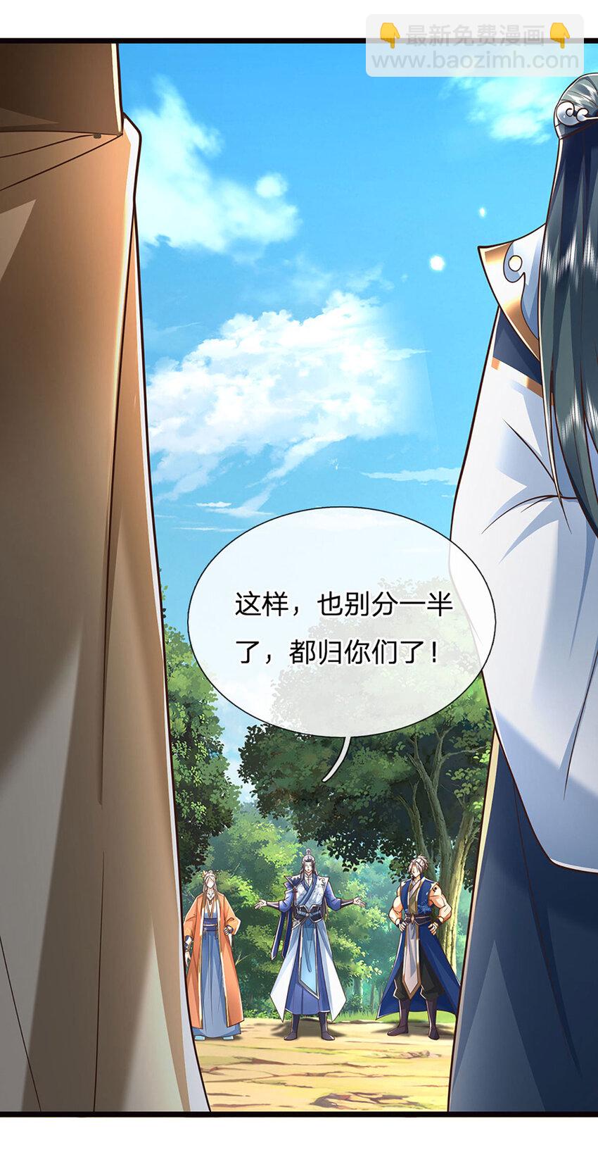 第122话 不管是啥，都分一半-第122话