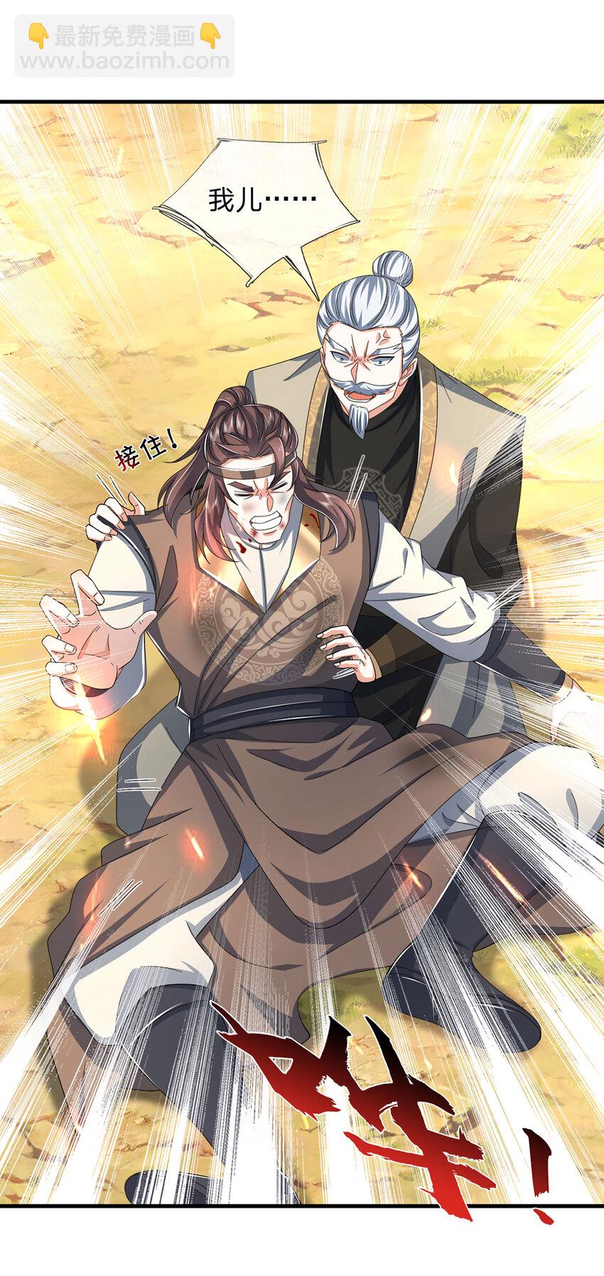 第124话 撕破脸皮，嚣张至极-第124话