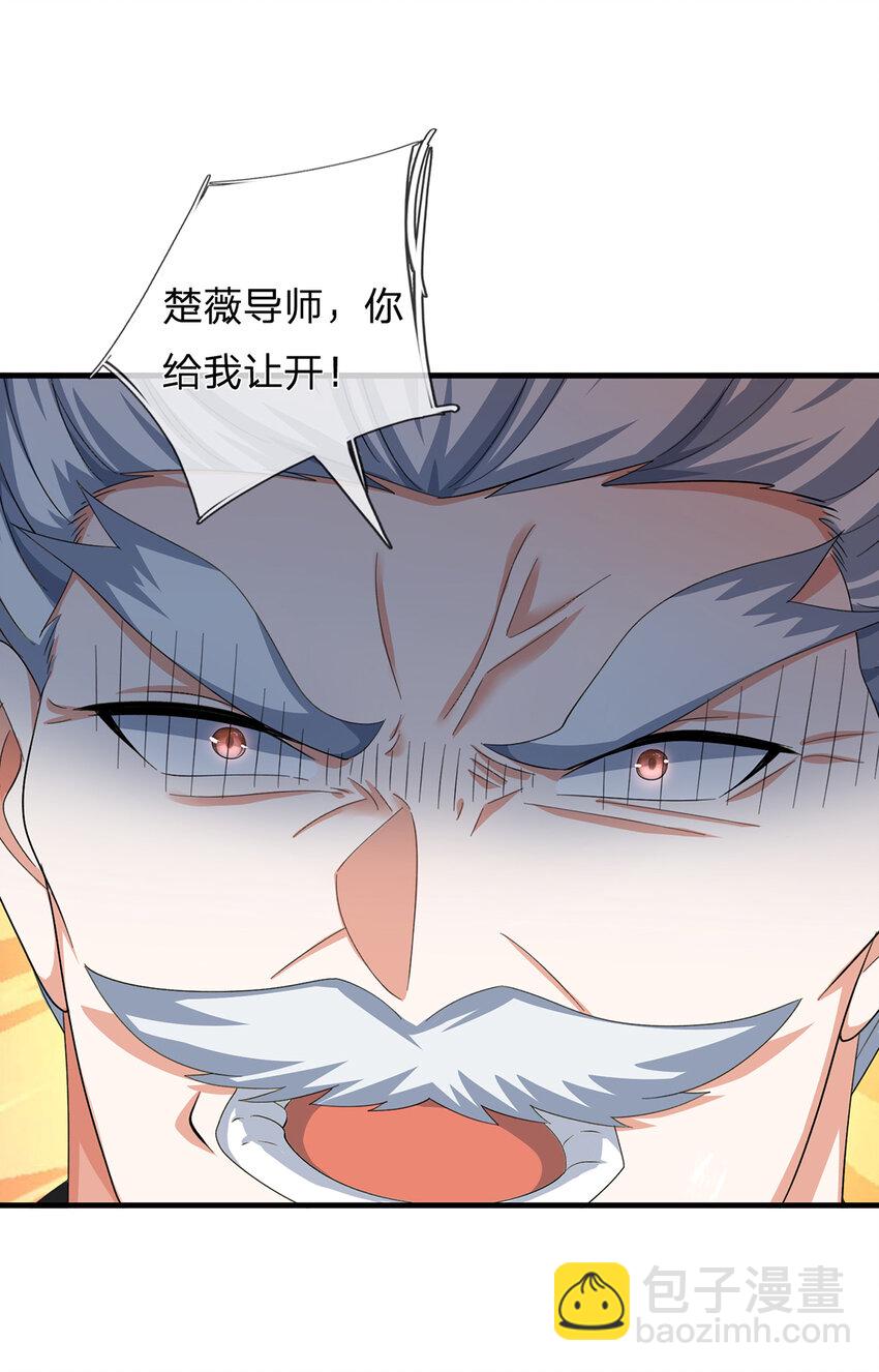 第124话 撕破脸皮，嚣张至极-第124话