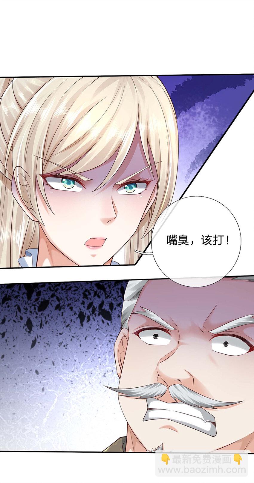 第124话 撕破脸皮，嚣张至极-第124话