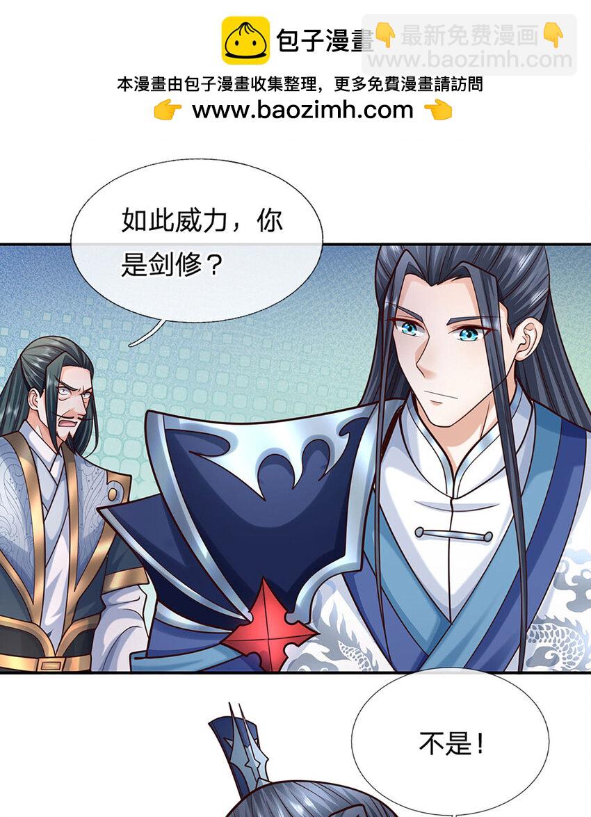 第124话 撕破脸皮，嚣张至极-第124话