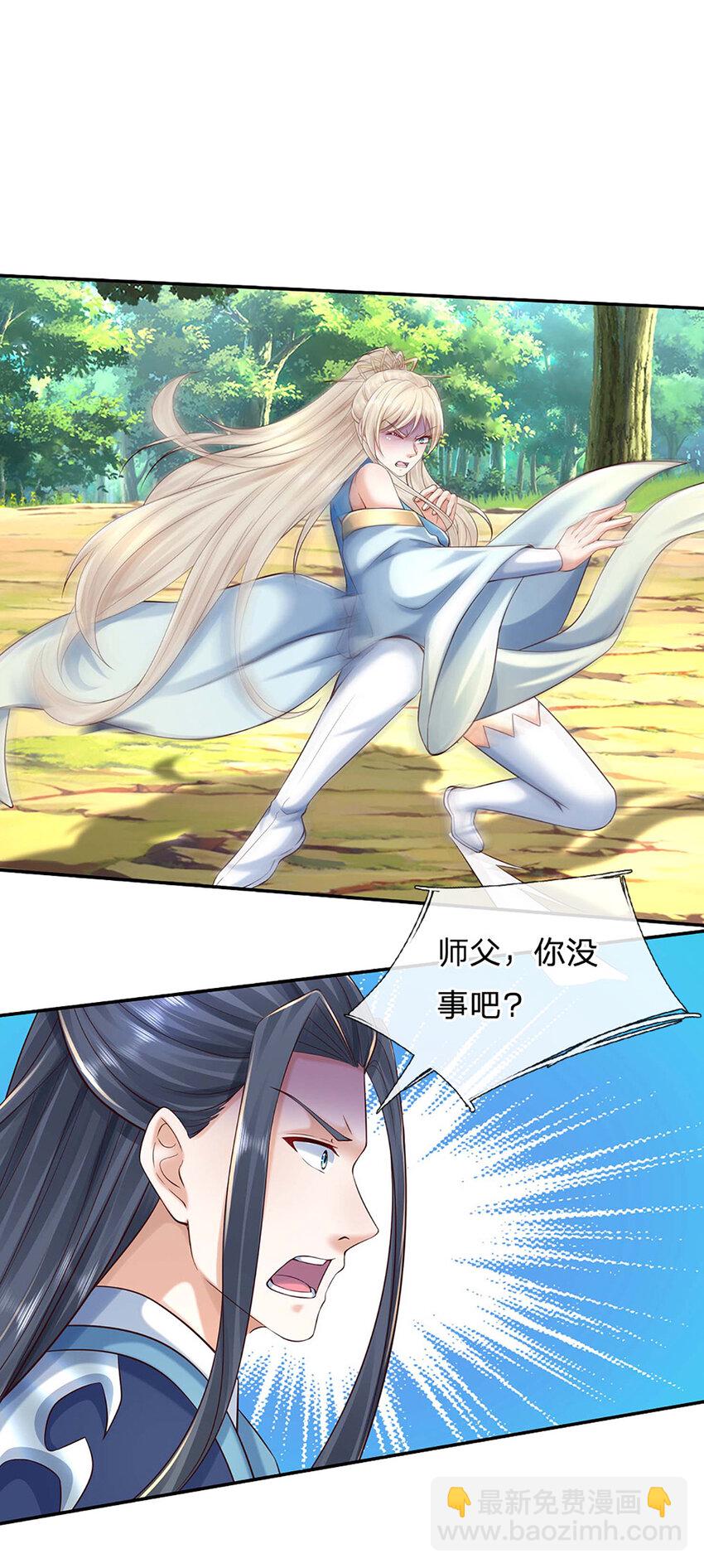 第124话 撕破脸皮，嚣张至极-第124话