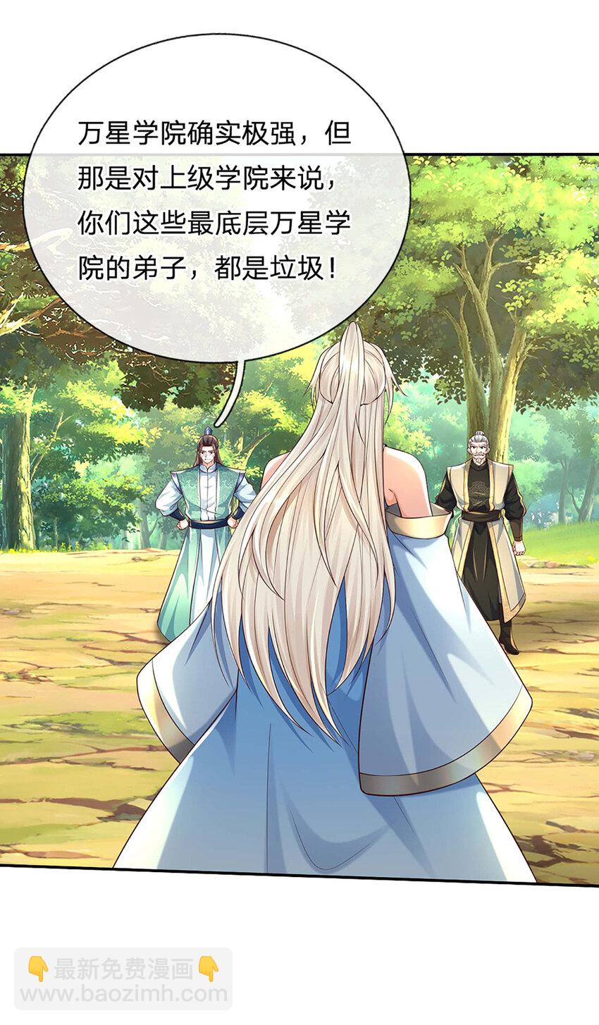 第124话 撕破脸皮，嚣张至极-第124话