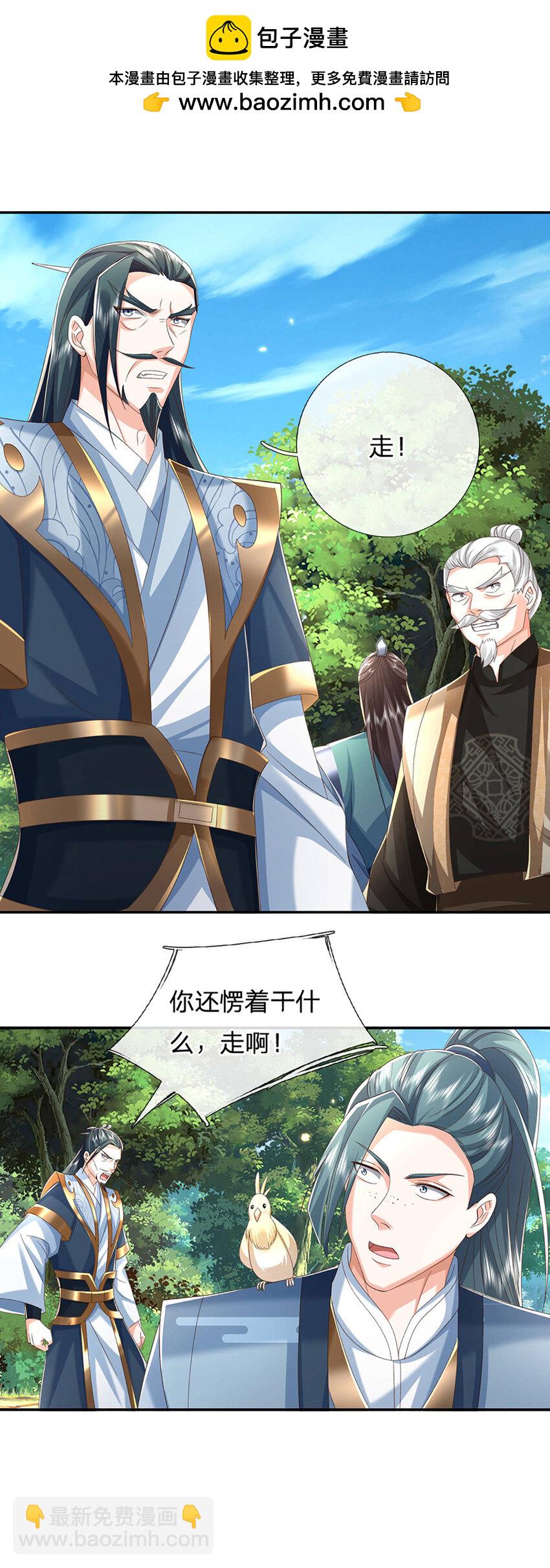 第126话 啊，我被劫持了！-第126话