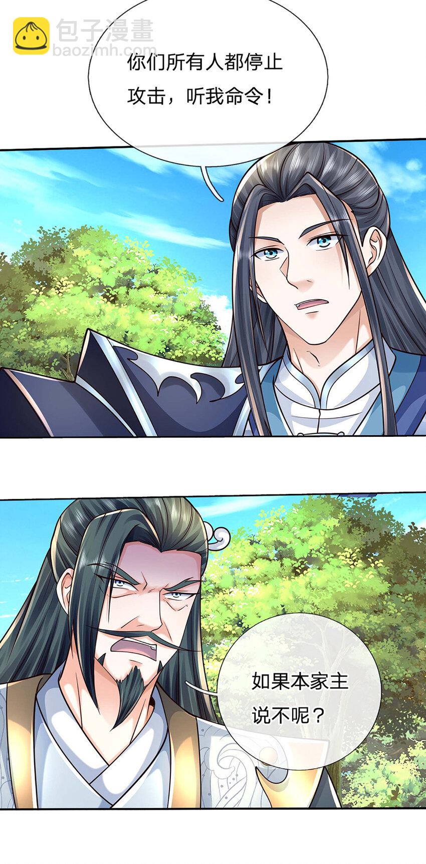 第126话 啊，我被劫持了！-第126话