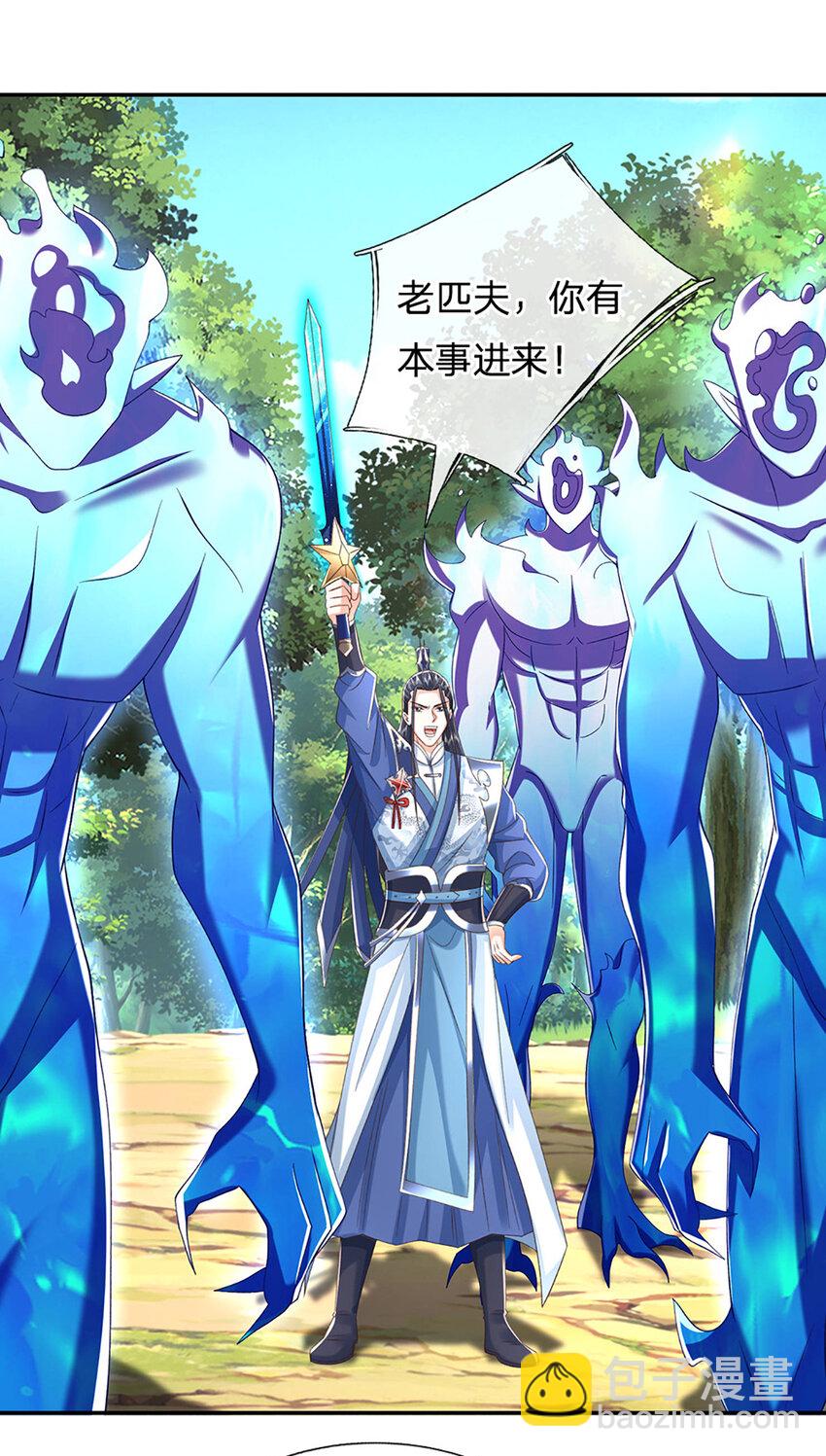 第126话 啊，我被劫持了！-第126话