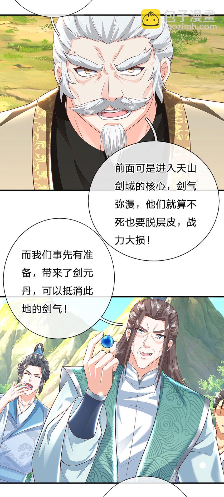 第128话 有备而来-第128话