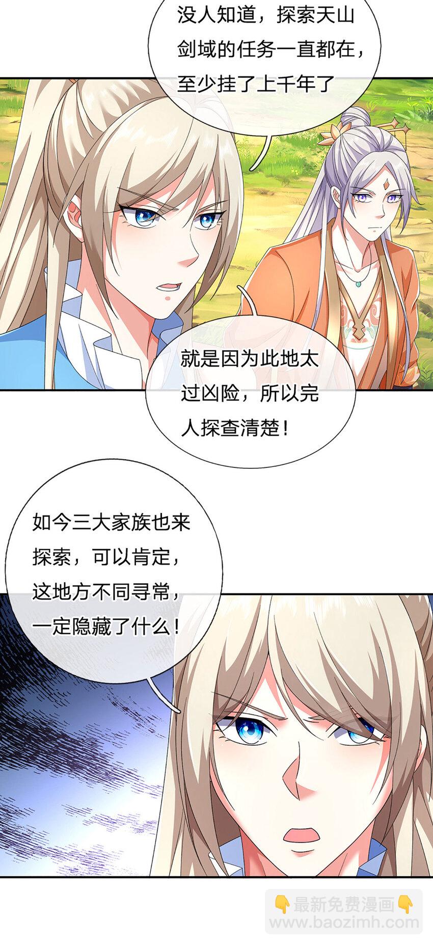 第128话 有备而来-第128话