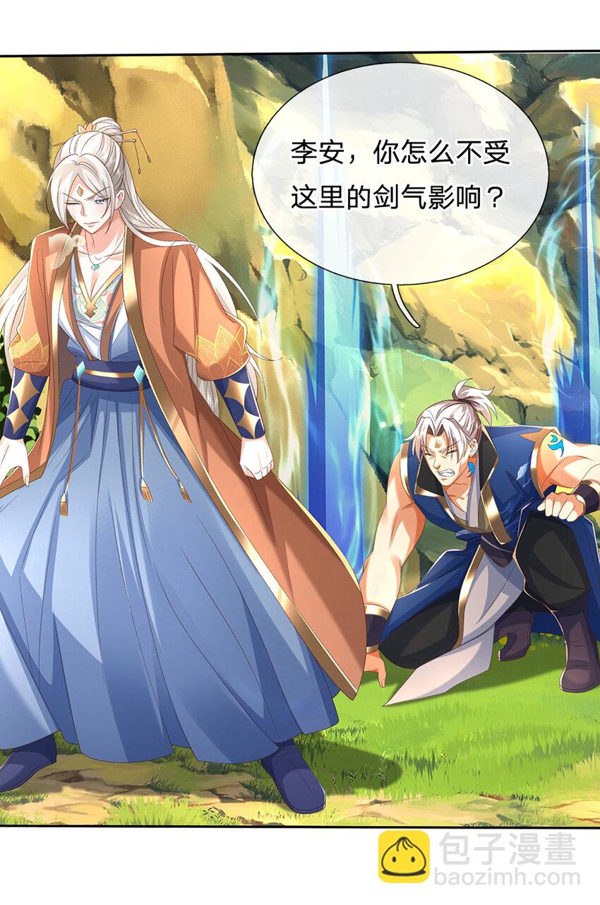 第130话 洗剑池-第130话