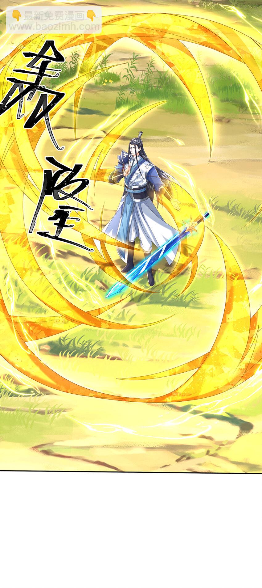 第130话 洗剑池-第130话