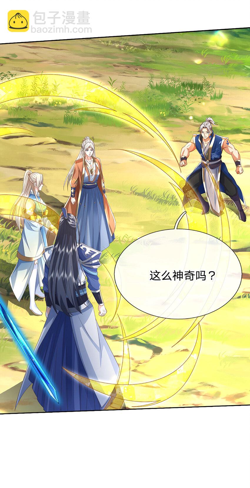 第130话 洗剑池-第130话