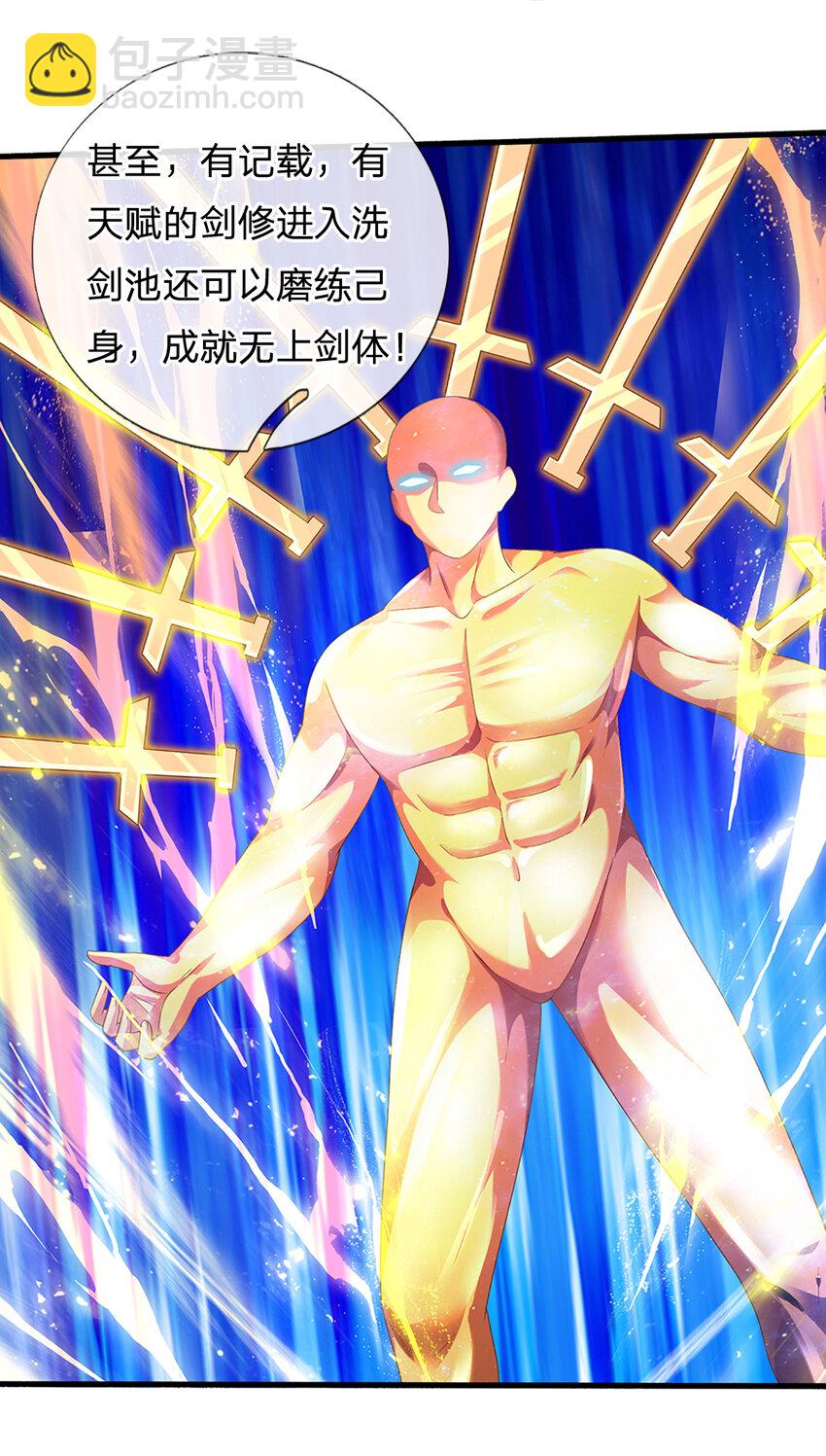 第130话 洗剑池-第130话