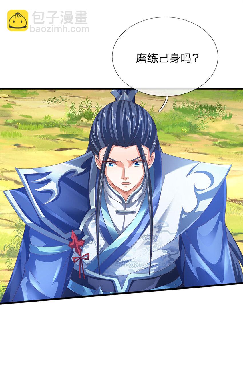 第130话 洗剑池-第130话