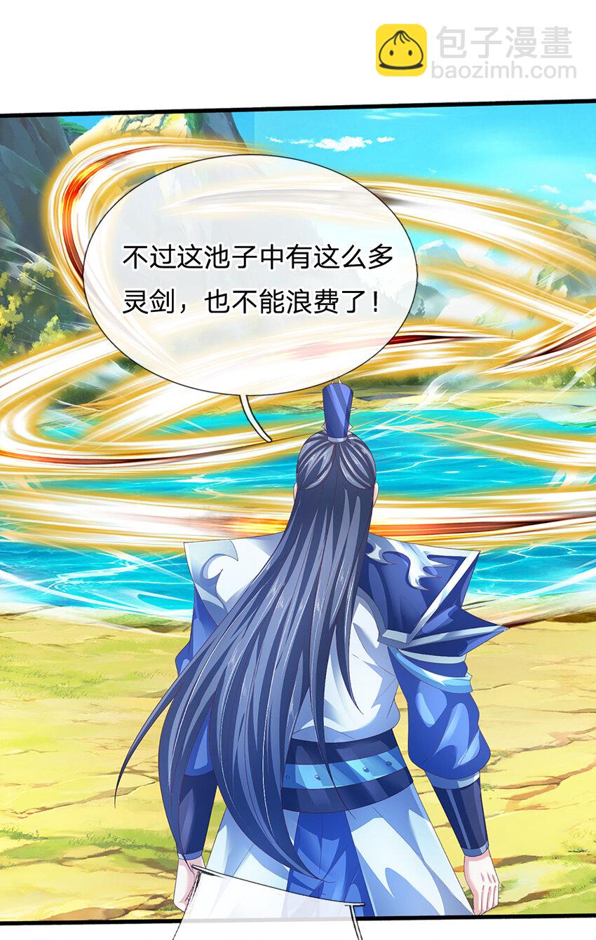 第130话 洗剑池-第130话