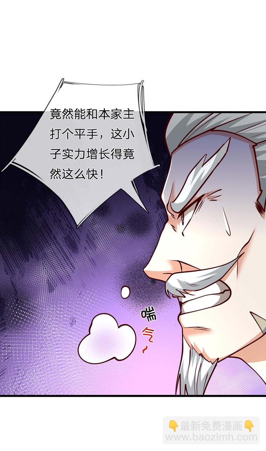 第130话 洗剑池-第130话