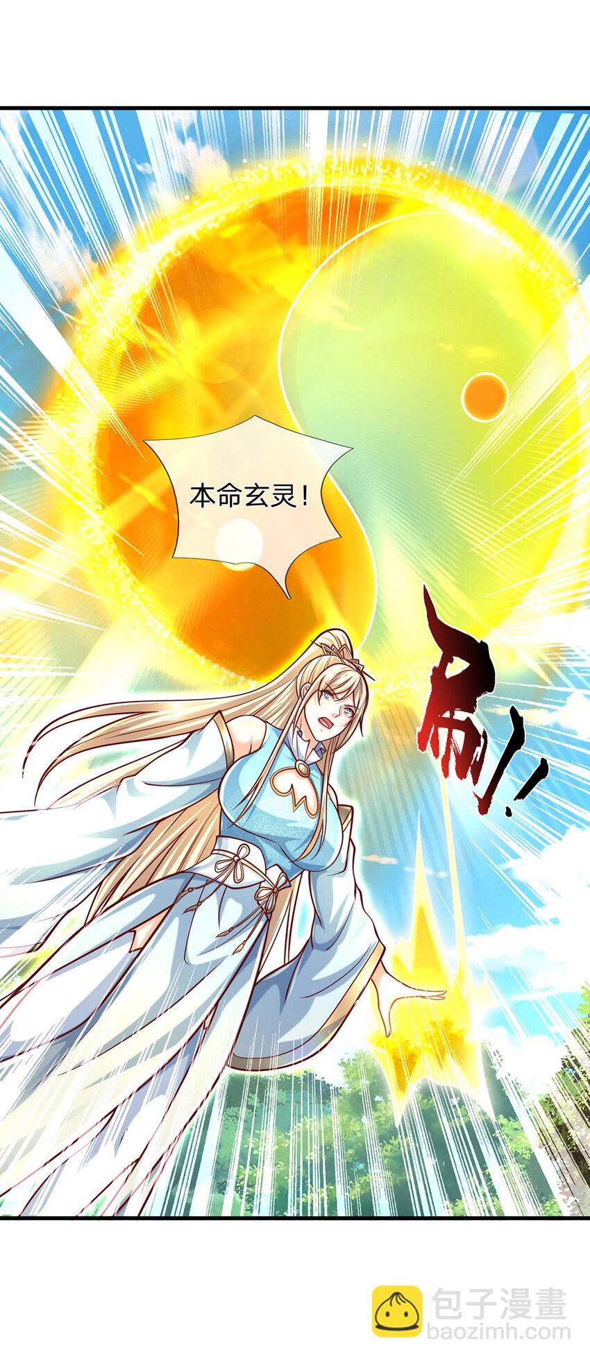 第132话 本命玄灵-第132话