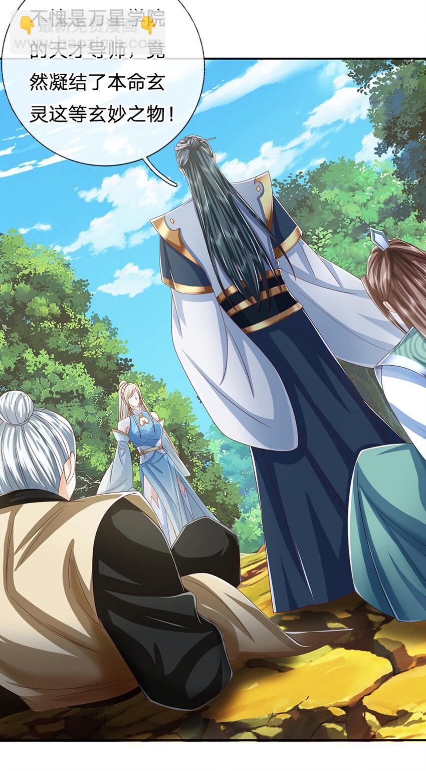 第132话 本命玄灵-第132话