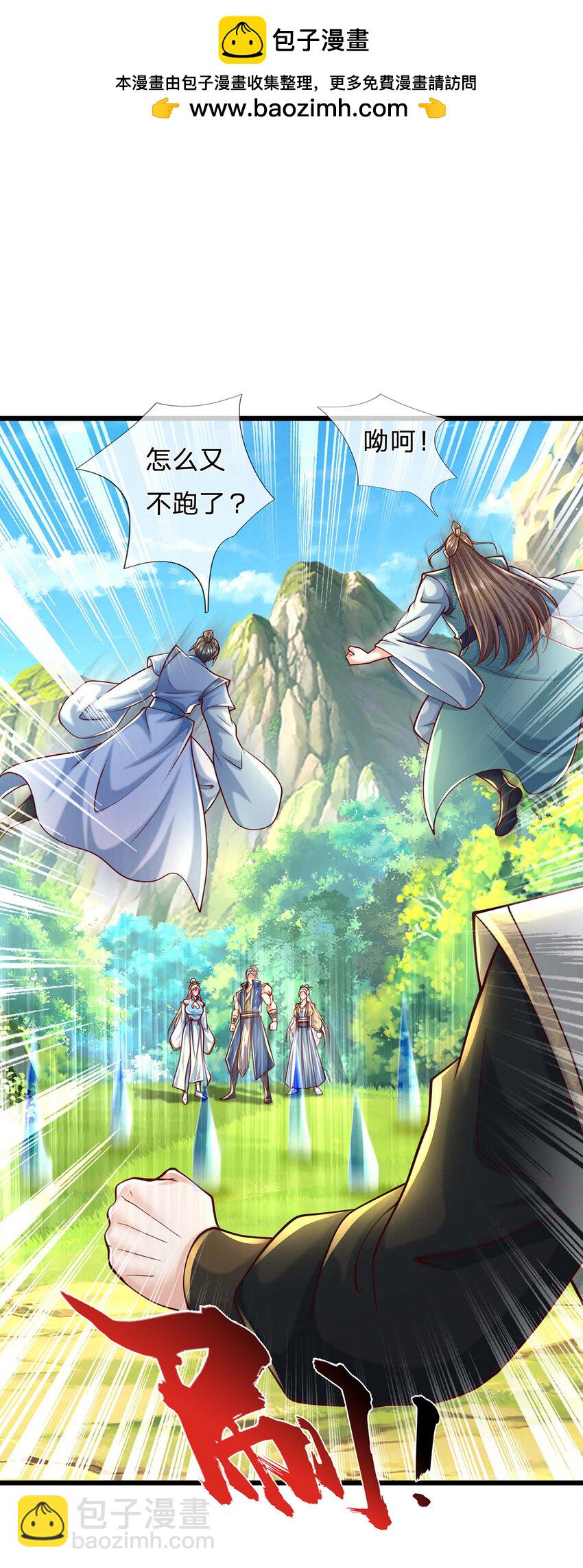 第132话 本命玄灵-第132话