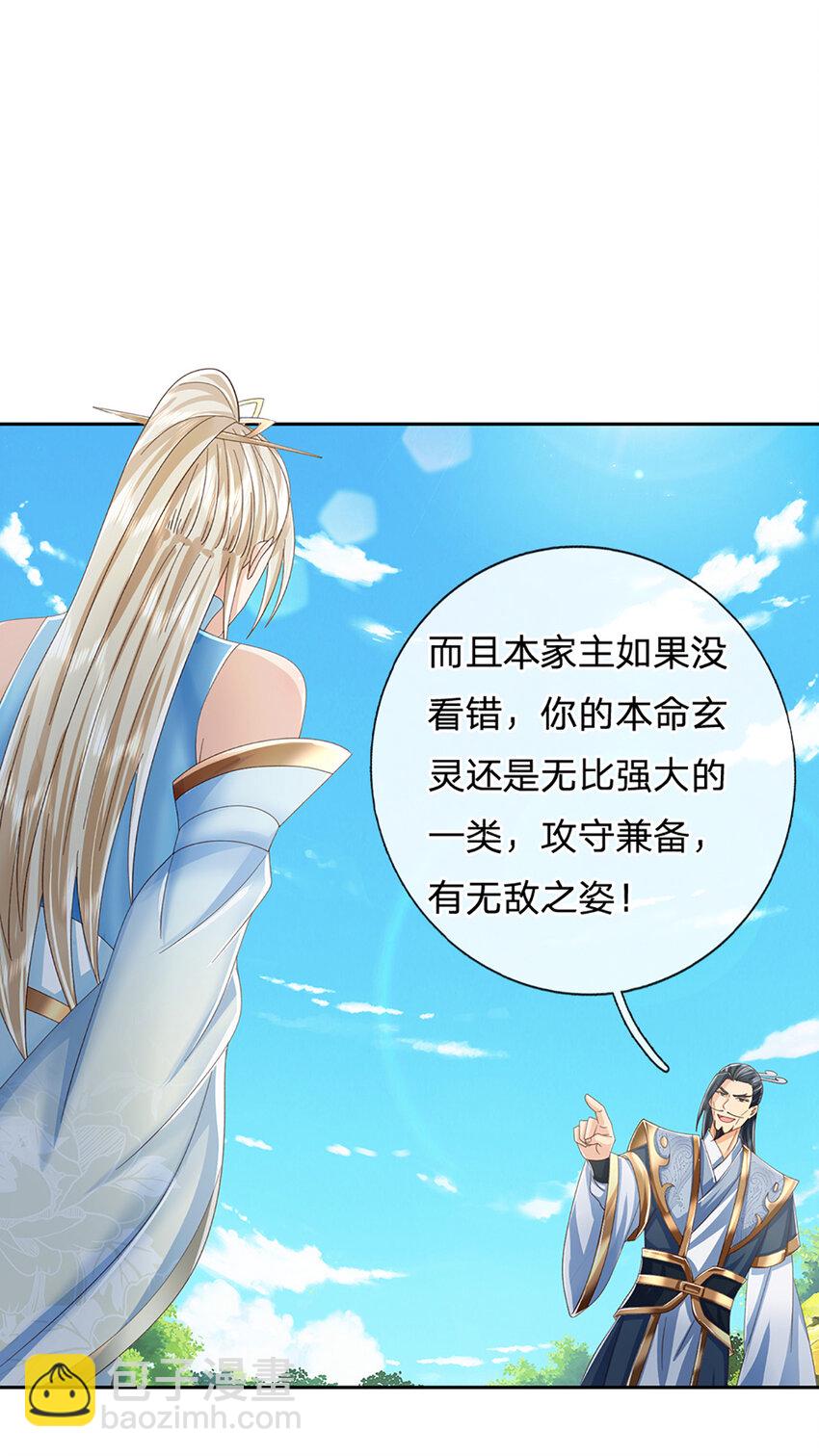 第132话 本命玄灵-第132话