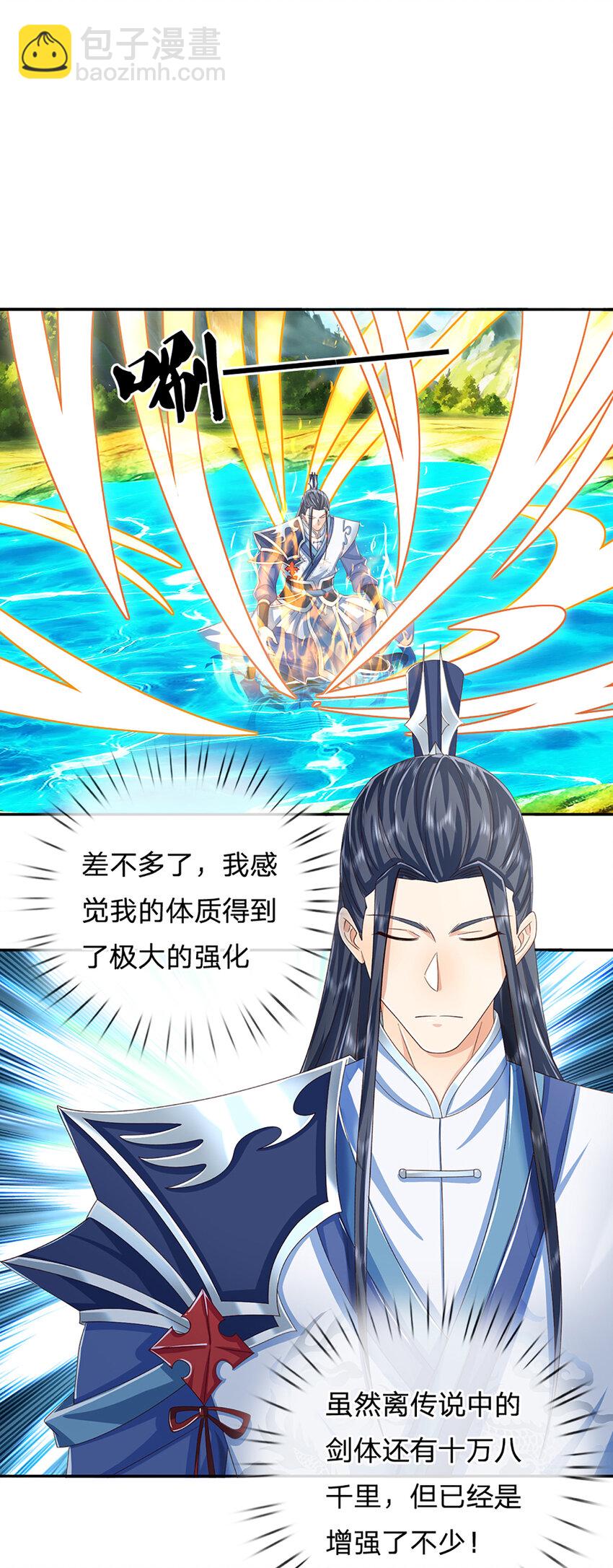 第132话 本命玄灵-第132话