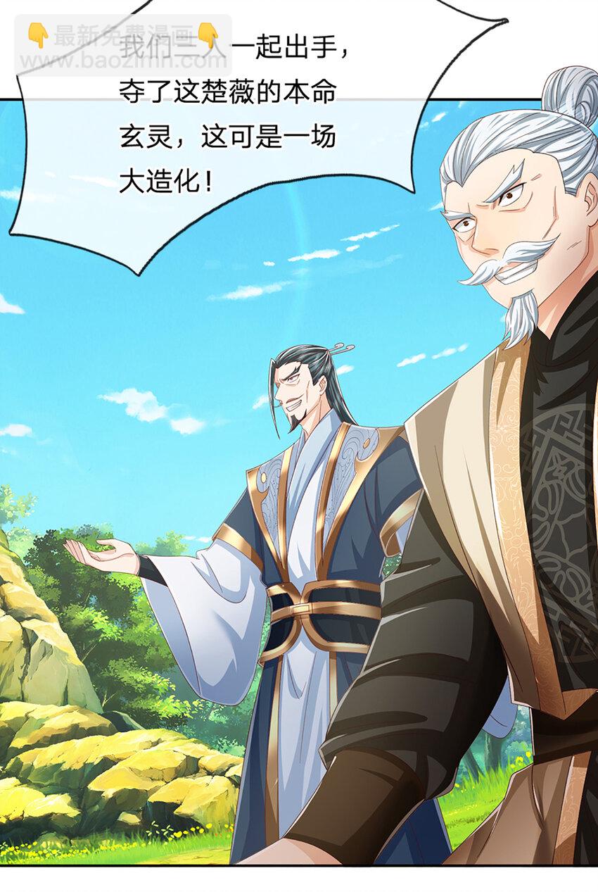 第132话 本命玄灵-第132话