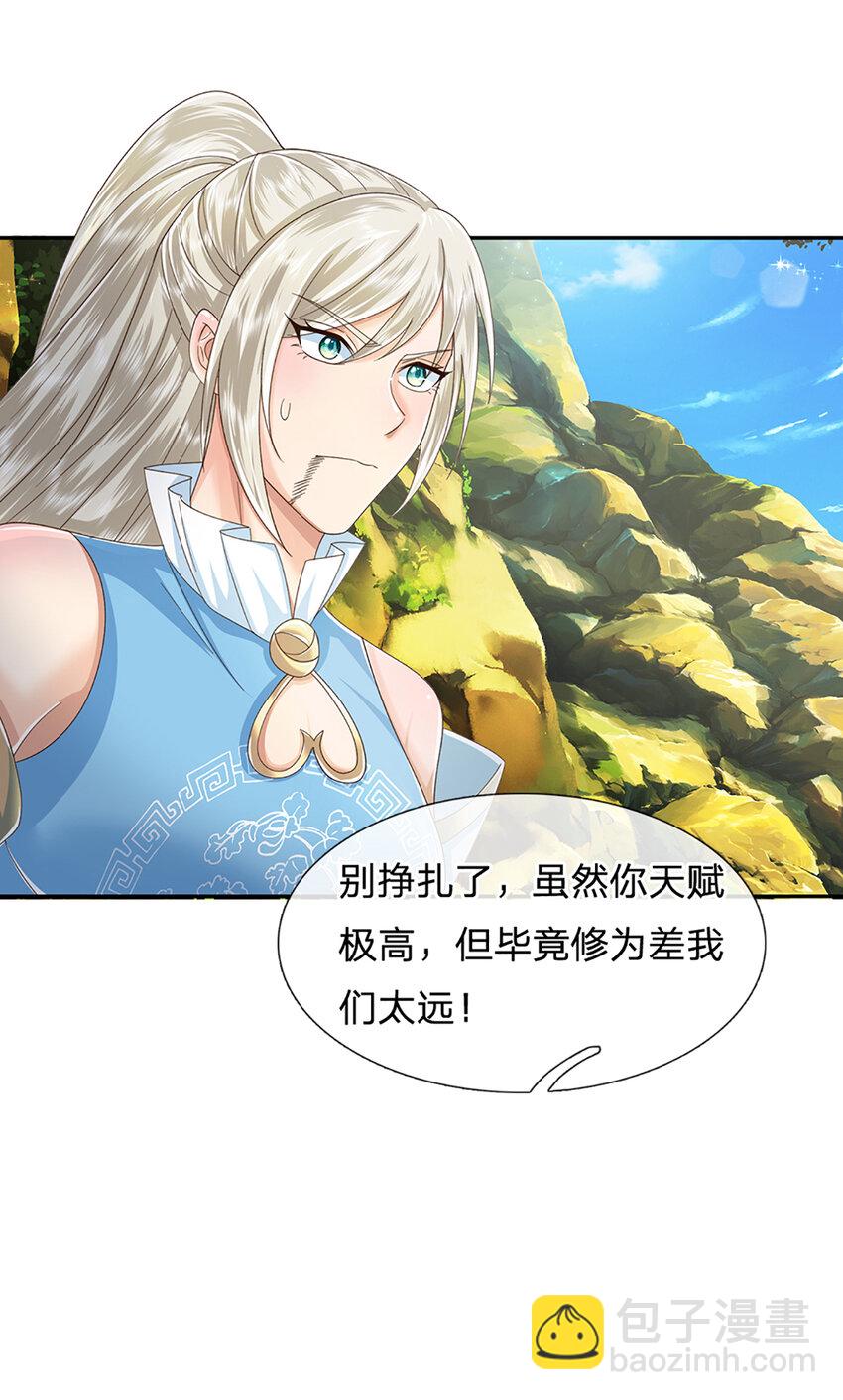 第132话 本命玄灵-第132话