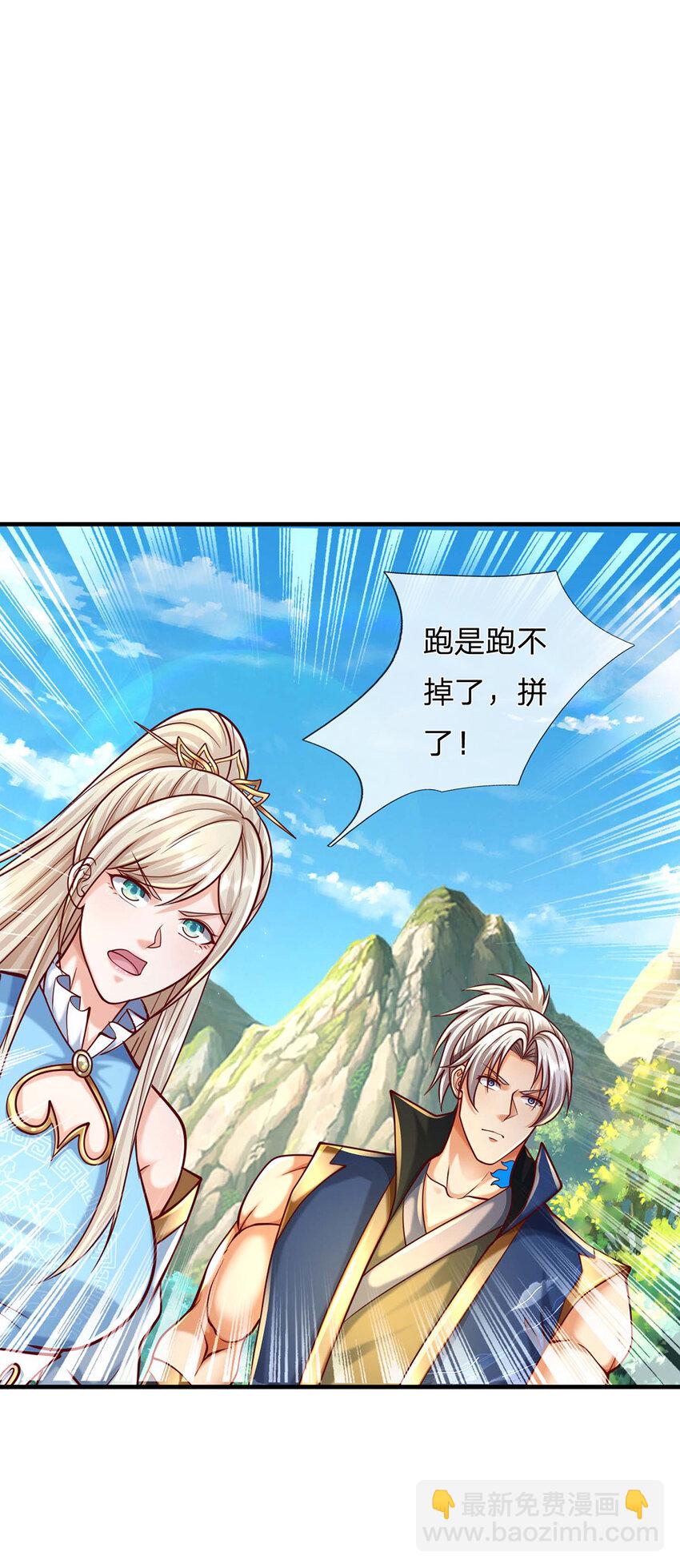 第132话 本命玄灵-第132话