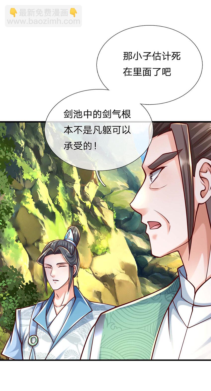 第132话 本命玄灵-第132话