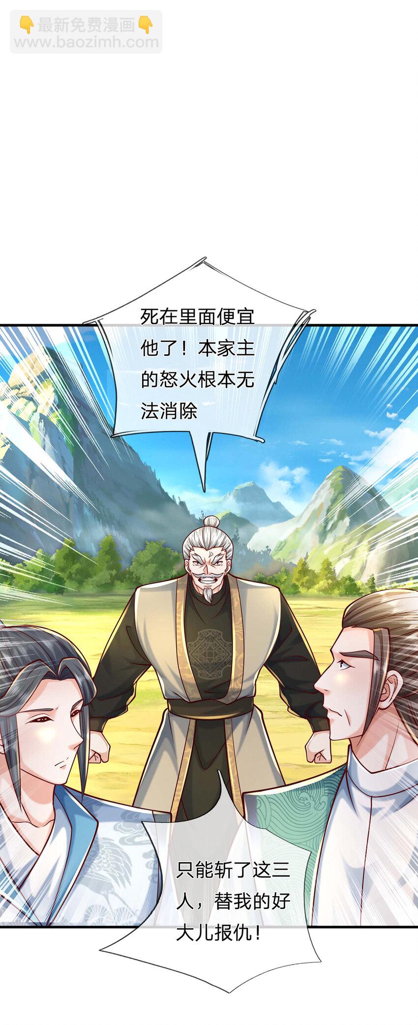 第132话 本命玄灵-第132话