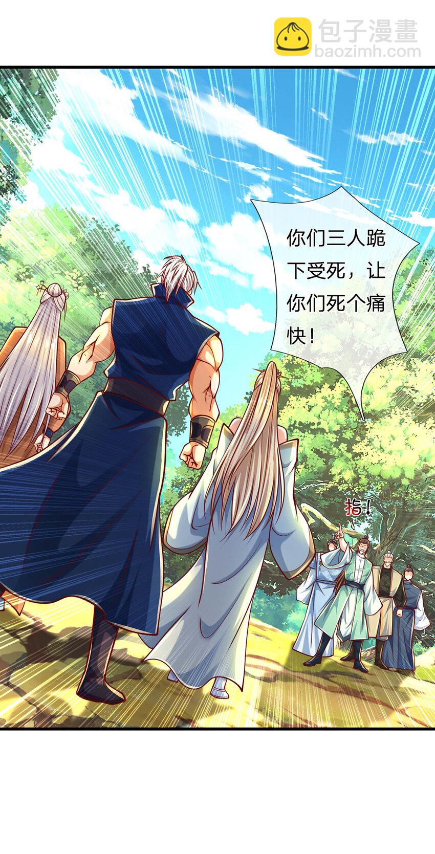 第132话 本命玄灵-第132话