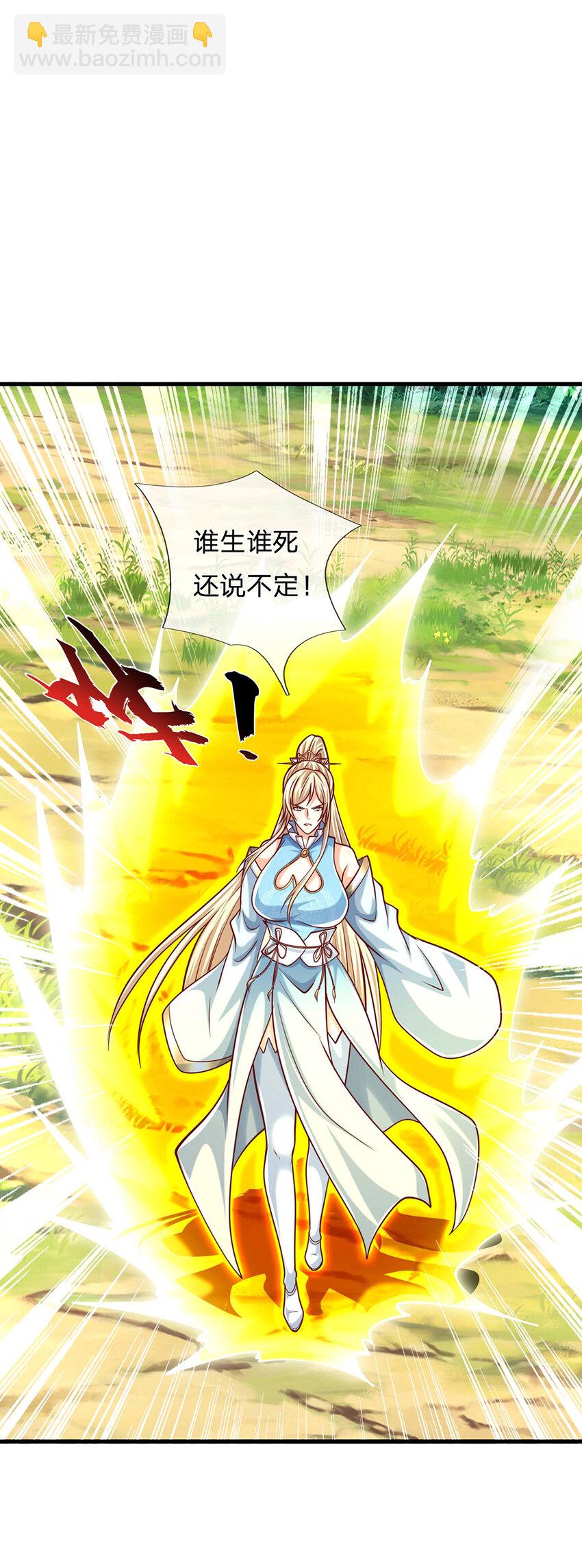 第132话 本命玄灵-第132话