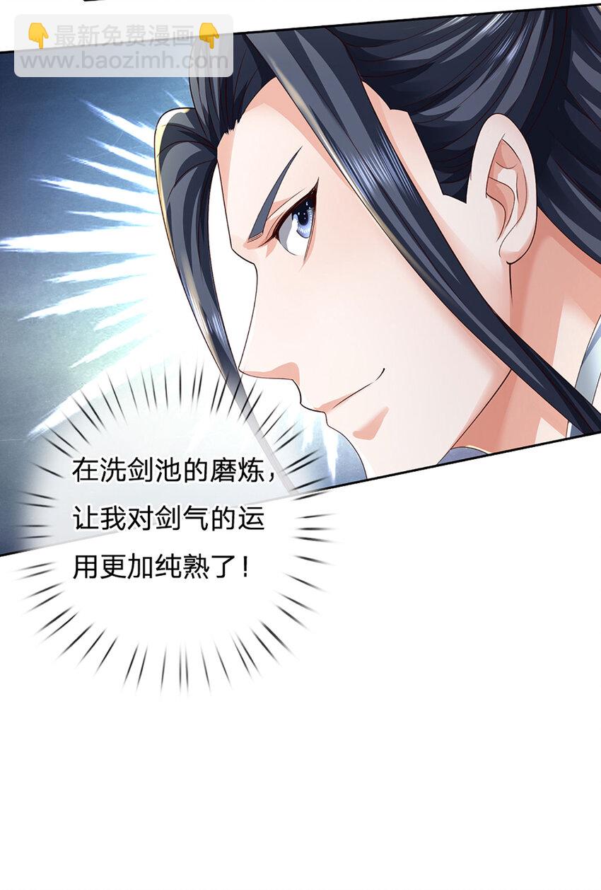 第134话 保护好我自己-第134话