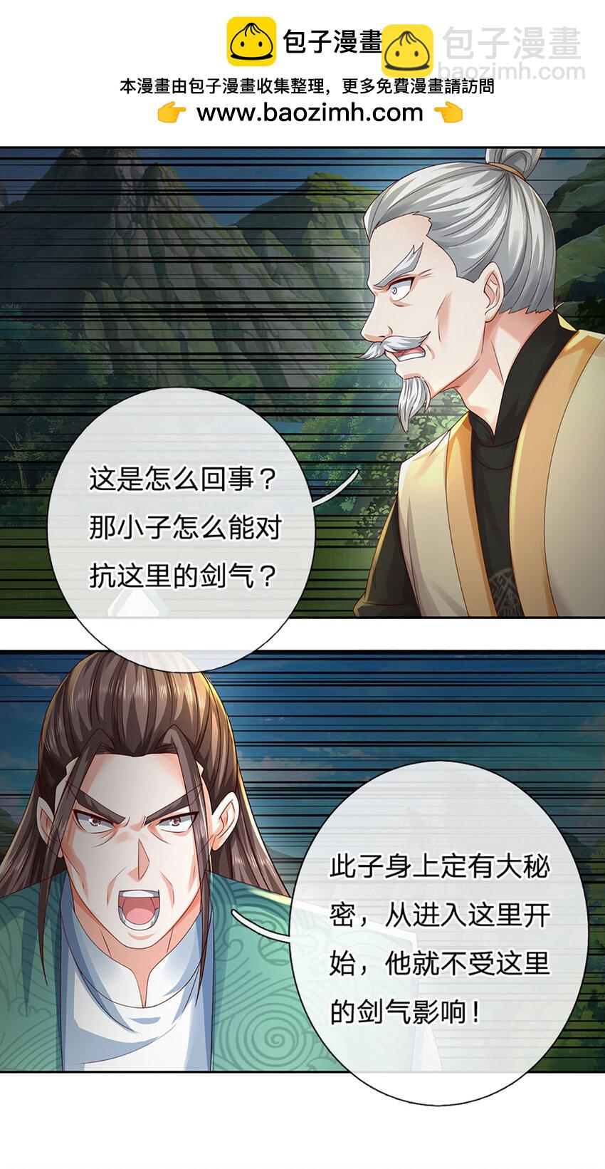 第134话 保护好我自己-第134话