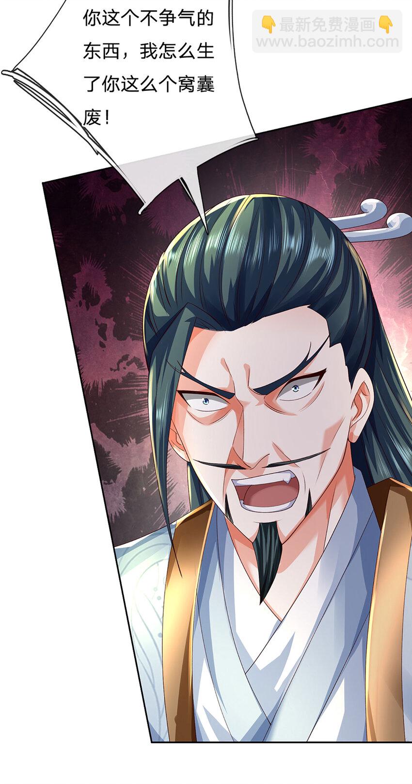 第134话 保护好我自己-第134话