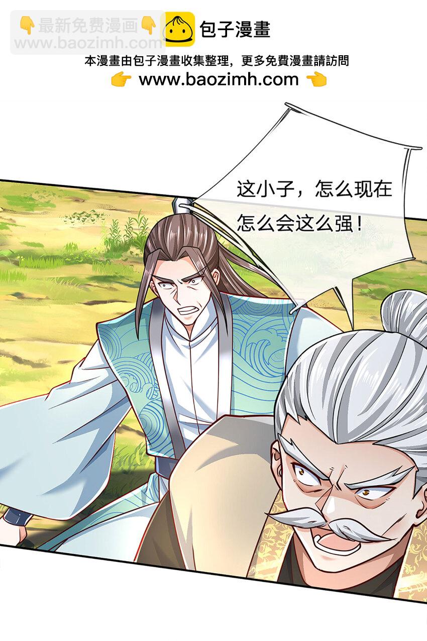 第134话 保护好我自己-第134话