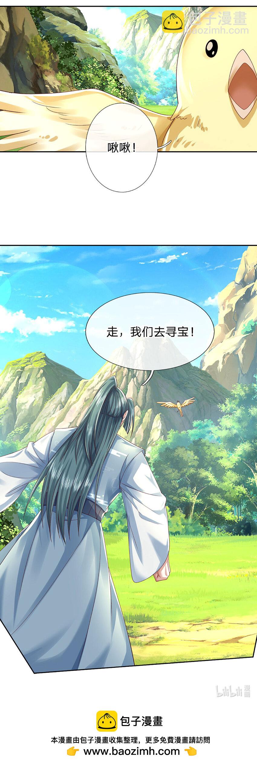 第134话 保护好我自己-第134话