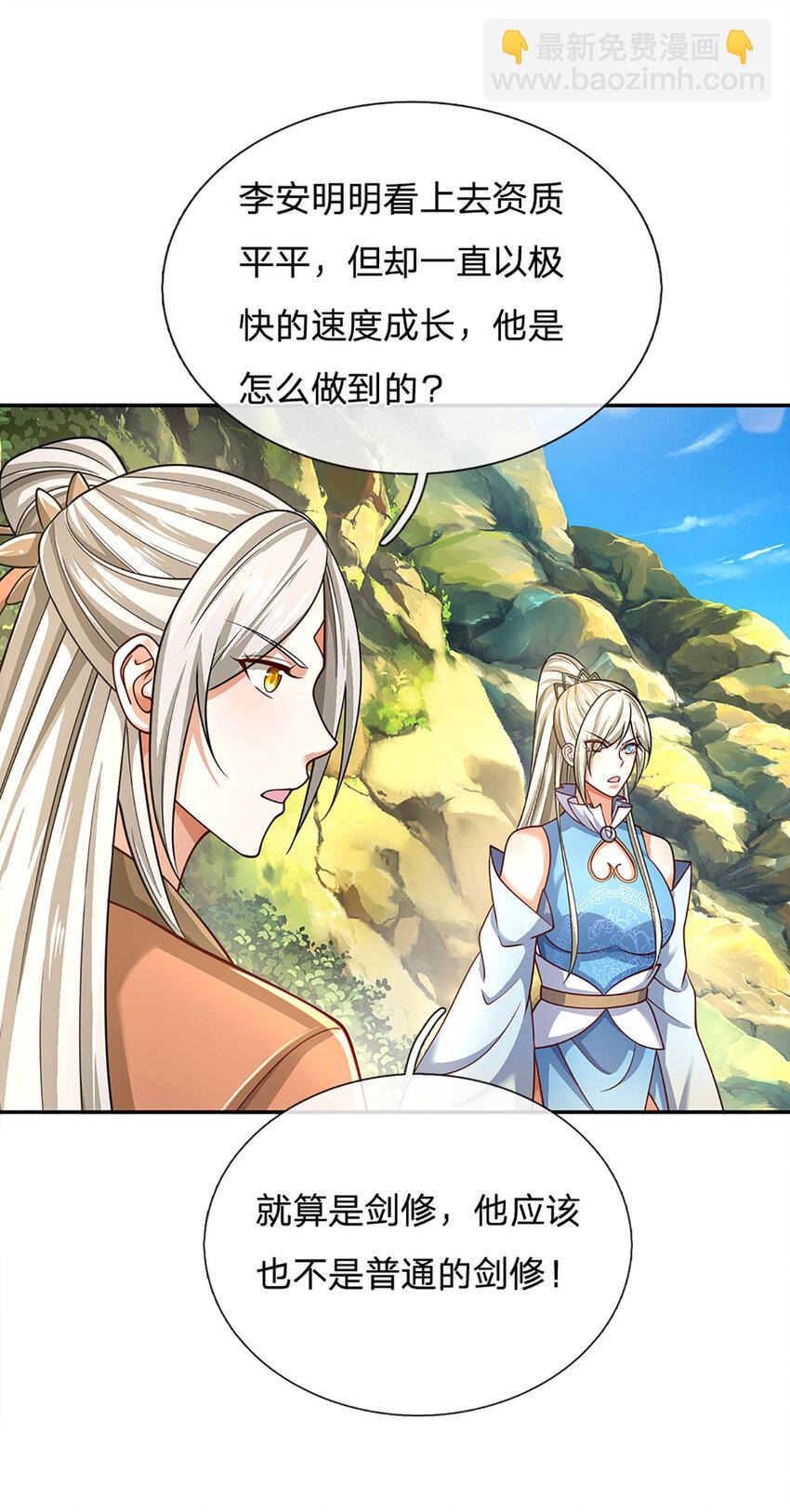 第134话 保护好我自己-第134话