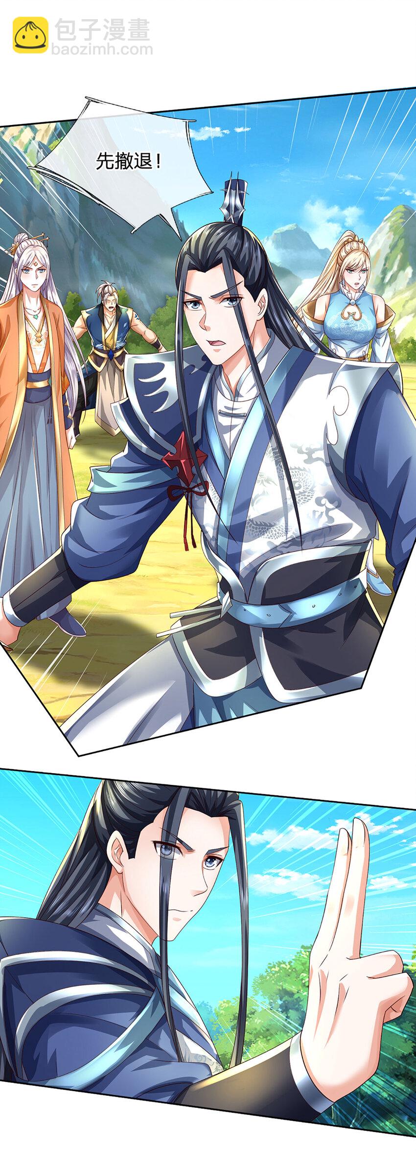 第134话 保护好我自己-第134话