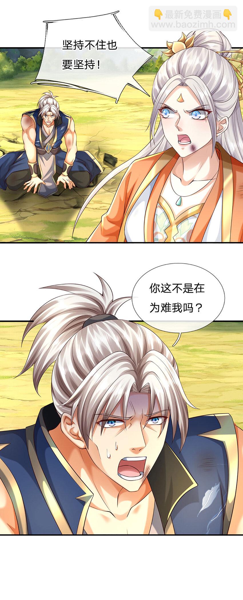 第136话 拖延时间-第136话