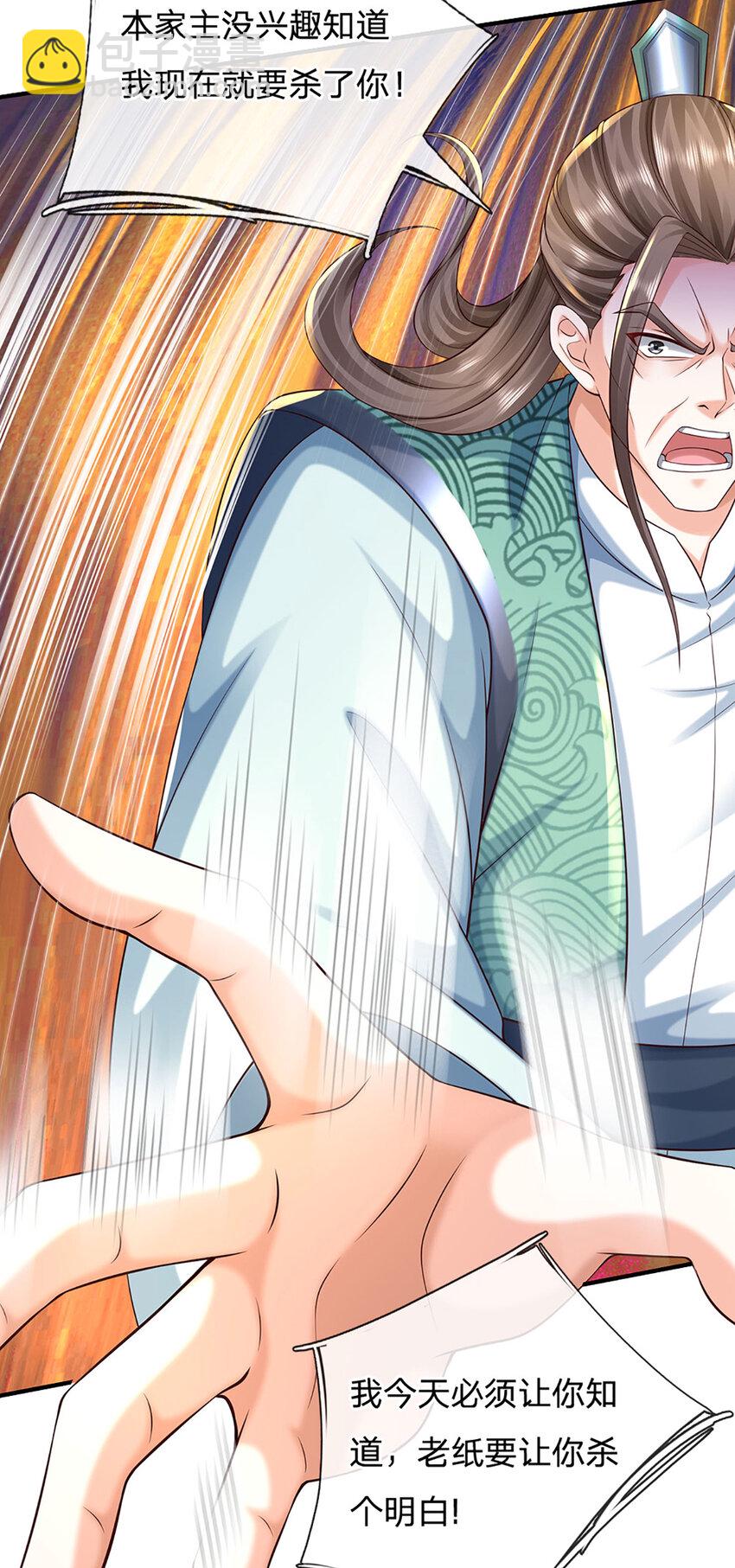 第136话 拖延时间-第136话