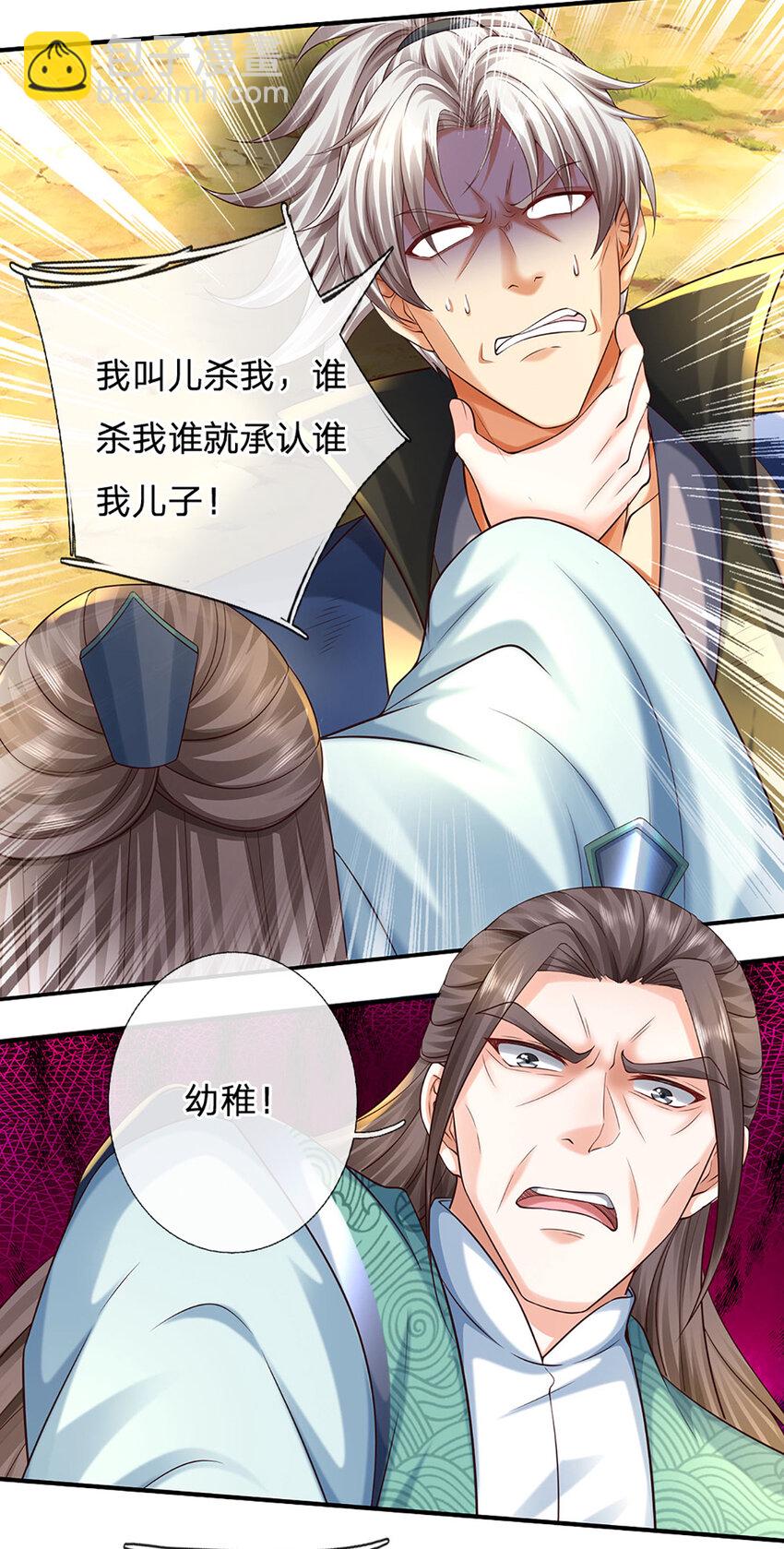 第136话 拖延时间-第136话