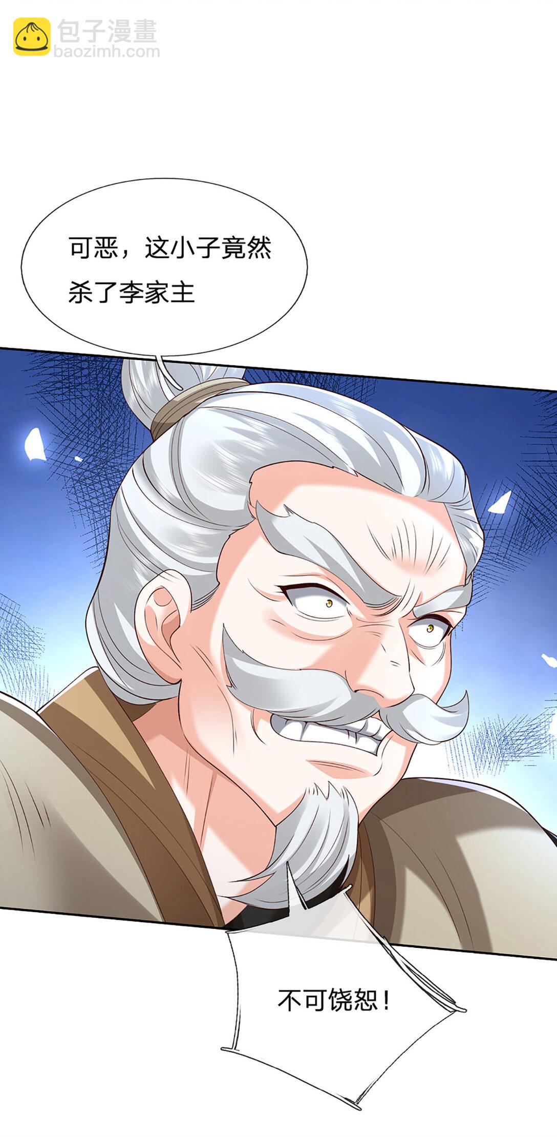 第138话 我不在乎-第138话